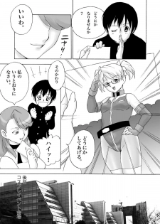 [PowderSkin (Uraharukon)] FetiCosMix2 - page 31