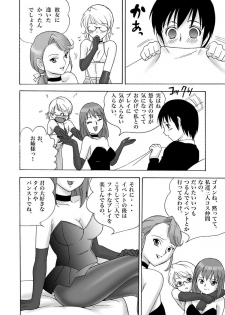 [PowderSkin (Uraharukon)] FetiCosMix2 - page 36