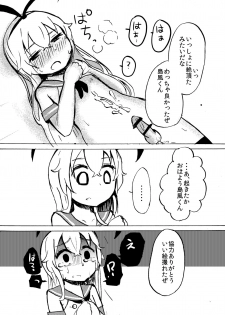[Wadachi Kururu] Shimakaze-kun o Suikan Rape suru Manga (Kantai Collection -KanColle-) - page 10