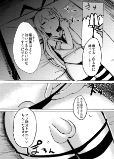 [Wadachi Kururu] Shimakaze-kun o Suikan Rape suru Manga (Kantai Collection -KanColle-) - page 3