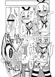 [Wadachi Kururu] Shimakaze-kun o Suikan Rape suru Manga (Kantai Collection -KanColle-) - page 14