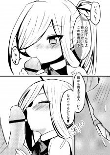 [Wadachi Kururu] Hishokan Asashimo-chan no Gohoushi (Kantai Collection -KanColle-) - page 2
