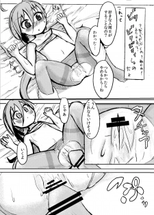 [Wadachi Kururu] Nani, Nani, Nani, Ne~e? (Kantai Collection -KanColle-) - page 9