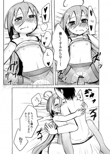 [Wadachi Kururu] Nani, Nani, Nani, Ne~e? (Kantai Collection -KanColle-) - page 11