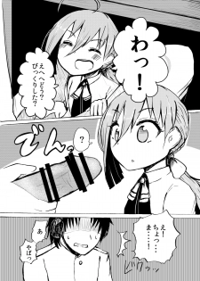 [Wadachi Kururu] Nani, Nani, Nani, Ne~e? (Kantai Collection -KanColle-) - page 2