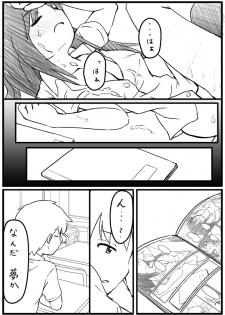 [Beidan] H na Manga - page 12