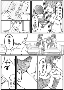 [Beidan] H na Manga - page 2