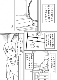 [Beidan] H na Manga 2 - Oshiire no Ana - page 2