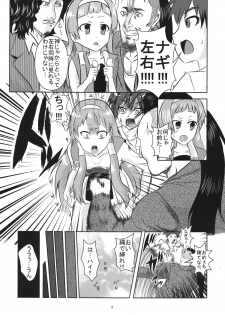 [Baskindam Kingdom (Hasegawa Daisuke)] Nagi Requiem (Kannagi) [Digital] - page 6