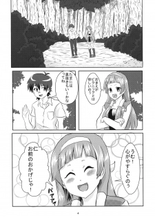 [Baskindam Kingdom (Hasegawa Daisuke)] Nagi Requiem (Kannagi) [Digital] - page 3