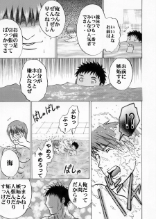 [TEAM Nagaredama (Kamidou Nagare)] LIFE SIZE SWIMMER [Digital] - page 27