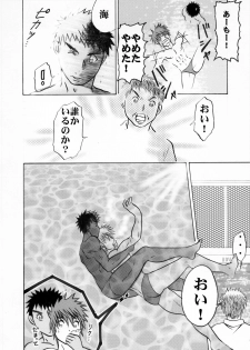 [TEAM Nagaredama (Kamidou Nagare)] LIFE SIZE SWIMMER [Digital] - page 8