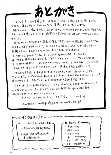 (C54) [Nakayohi (Izurumi)] Pure (Neon Genesis Evangelion) [English] - page 24