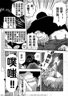 [Noda Gaku] Goukan Douri [Chinese] [KKND漢化] - page 2