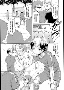 [Narusawa Kei] Henkonda Ace no Hagemashikata - page 3