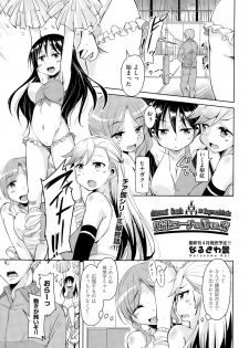 [Narusawa Kei] Henkonda Ace no Hagemashikata - page 49