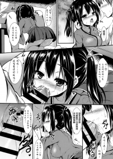 (CSP6) [ASTRONOMY (SeN)] Kekkon Aite to Sex Suru no wa Futsuu no Koto da to Omoimasu. (Kantai Collection -KanColle-) [Chinese] [空気系☆漢化] - page 7