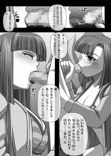 [NAVY (Kishuu Chokkou)] Fellatio no Ehon Soushuuhen Vol. 1 (Various) [Digital] - page 33