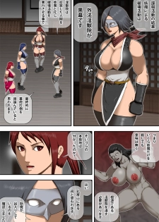 [Asstaro-san (Takasaki Jiro)] Innyuu Kunoichi Youma Ryoujoku [Digital] - page 4