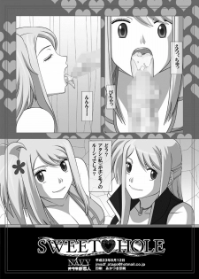 [NAVY (Kisyuu Naoyuki)] Okuchi no Ehon Vol. 36 Sweethole -Lucy Lucy- (Fairy Tail) [Digital] - page 13