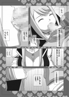 [NAVY (Kisyuu Naoyuki)] Okuchi no Ehon Vol. 36 Sweethole -Lucy Lucy- (Fairy Tail) [Digital] - page 8