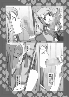 [NAVY (Kisyuu Naoyuki)] Okuchi no Ehon Vol. 36 Sweethole -Lucy Lucy- (Fairy Tail) [Digital] - page 10