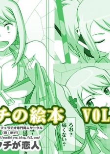 [NAVY (Kisyuu Naoyuki)] Okuchi no Ehon Vol. 36 Sweethole -Lucy Lucy- (Fairy Tail) [Digital] - page 1