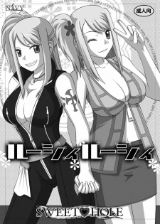 [NAVY (Kisyuu Naoyuki)] Okuchi no Ehon Vol. 36 Sweethole -Lucy Lucy- (Fairy Tail) [Digital] - page 2