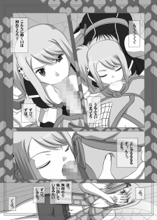 [NAVY (Kisyuu Naoyuki)] Okuchi no Ehon Vol. 36 Sweethole -Lucy Lucy- (Fairy Tail) [Digital] - page 7