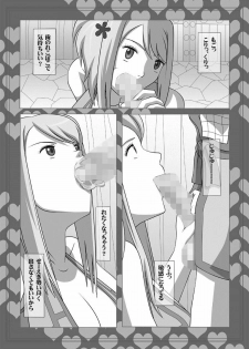 [NAVY (Kisyuu Naoyuki)] Okuchi no Ehon Vol. 36 Sweethole -Lucy Lucy- (Fairy Tail) [Digital] - page 11