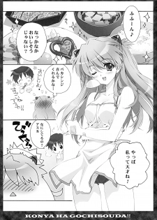 (C76) [CARNELIAN] Zenbu Morenaku Tabetsukushinasaiyo Baka Shinji (Neon Genesis Evangelion) - page 4