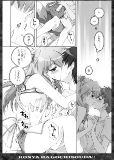 (C76) [CARNELIAN] Zenbu Morenaku Tabetsukushinasaiyo Baka Shinji (Neon Genesis Evangelion) - page 7