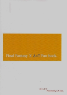(Shota Scratch 19) [LUFT SLOTT. (Aja.)] FLYKTIG DRÖM. (Final Fantasy X) - page 17