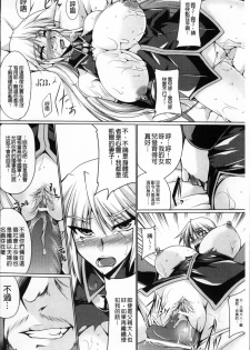 [Kanten] Nyuujoku no Senki [Chinese] - page 16