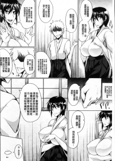 [Kanten] Nyuujoku no Senki [Chinese] - page 30