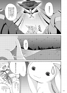 [DreamProject (Yumeno Shiya)] Homu Homu no Bousou (Puella Magi Madoka Magica) [Digital] - page 16