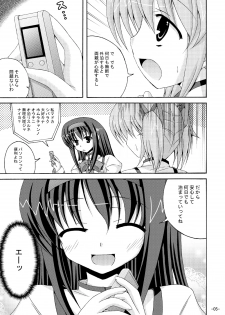 [DreamProject (Yumeno Shiya)] Homu Homu no Bousou (Puella Magi Madoka Magica) [Digital] - page 4