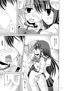 [DreamProject (Yumeno Shiya)] Homu Homu no Bousou (Puella Magi Madoka Magica) [Digital] - page 10