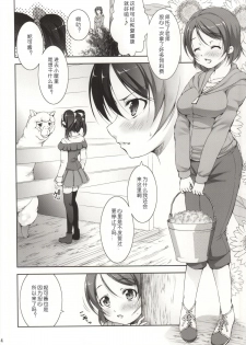 (CSP6) [Takane no Hanazono (Takane Nohana)] Alpakan! (Love Live!) [Chinese] [翠星石汉化] - page 3