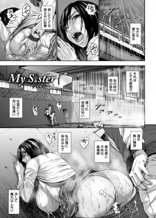 [Piero] My Sister [Japanese] - page 1