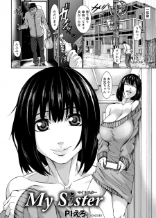 [Piero] My Sister [Japanese] - page 2