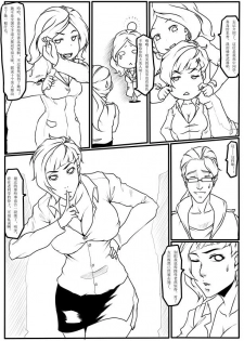 [Blue.c] To Be Continued (Chinese) - page 4