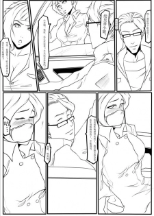 [Blue.c] To Be Continued (Chinese) - page 17