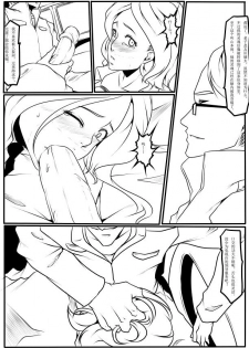 [Blue.c] To Be Continued (Chinese) - page 21