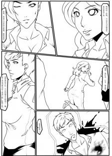 [Blue.c] To Be Continued (Chinese) - page 5