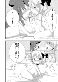 [Kamaboko Higi/// (Kouhaku no Kamaboko] Furan-chan × Meilin (Touhou Project) [Digital] - page 11