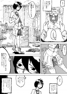 [Kaikijin] Roshutsu Komachi [Digital] - page 8