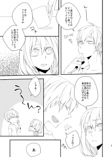 【黒バス】2015/0504新刊 kuroko no basket sample - page 3