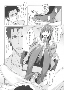 (C80) [Hannama (Serere)] Christina! (Steins;Gate) - page 3