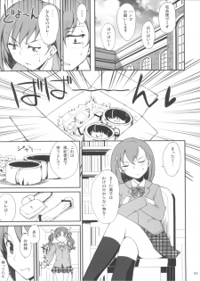 (C77) [Hannama (Serere)] Desu no!! (Toaru Kagaku no Railgun) - page 5
